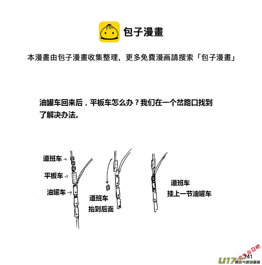 生存日韩漫全集-（第八季）6油库（4）无删减无遮挡章节图片 