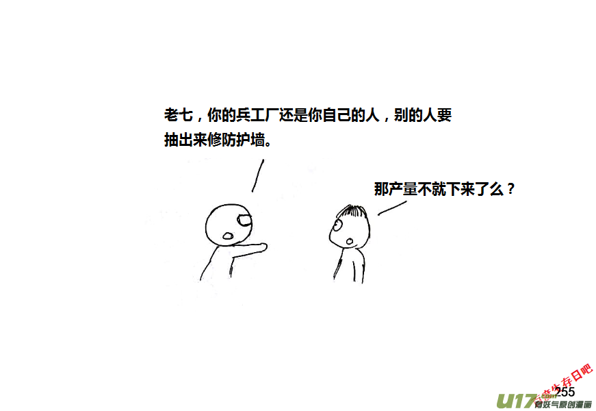 生存日韩漫全集-（第八季）6油库（4）无删减无遮挡章节图片 