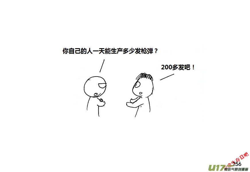 生存日韩漫全集-（第八季）6油库（4）无删减无遮挡章节图片 