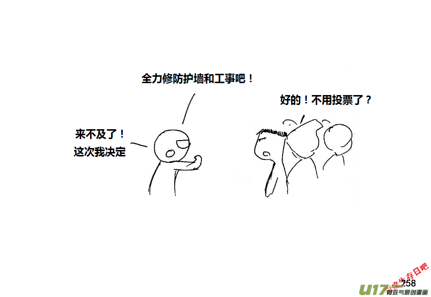 生存日韩漫全集-（第八季）6油库（4）无删减无遮挡章节图片 