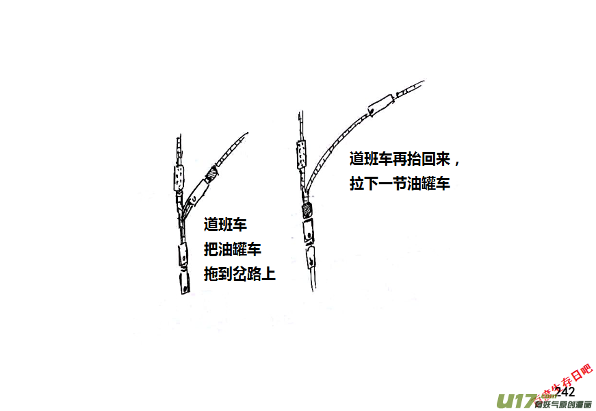 生存日韩漫全集-（第八季）6油库（4）无删减无遮挡章节图片 