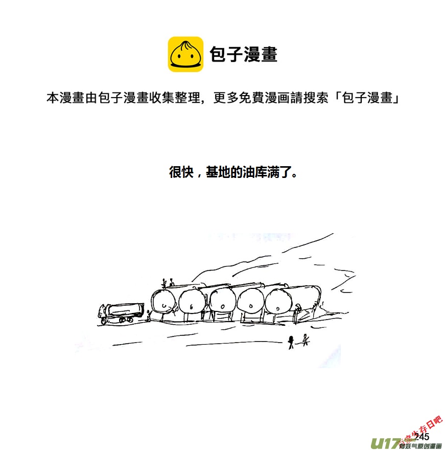生存日韩漫全集-（第八季）6油库（4）无删减无遮挡章节图片 