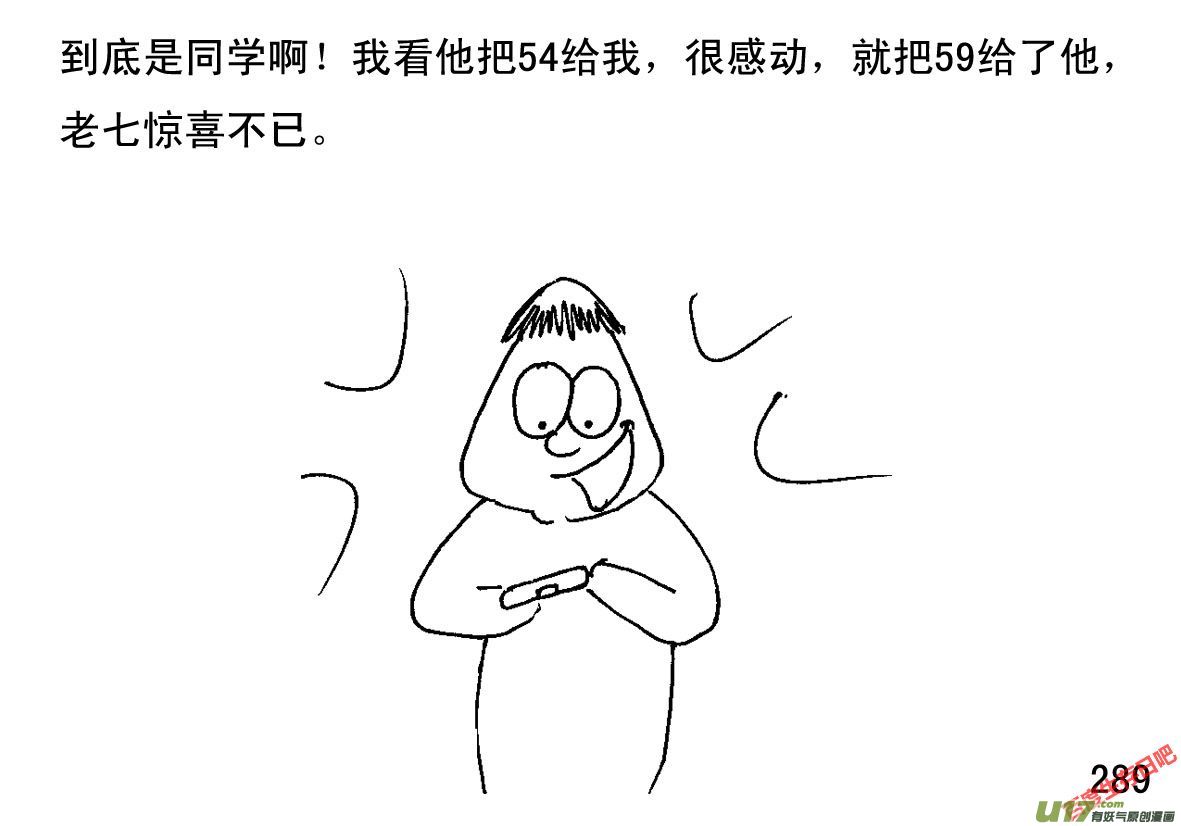 生存日韩漫全集-（第一季）26严防死守无删减无遮挡章节图片 