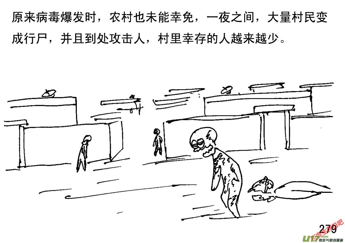 生存日韩漫全集-（第一季）26严防死守无删减无遮挡章节图片 