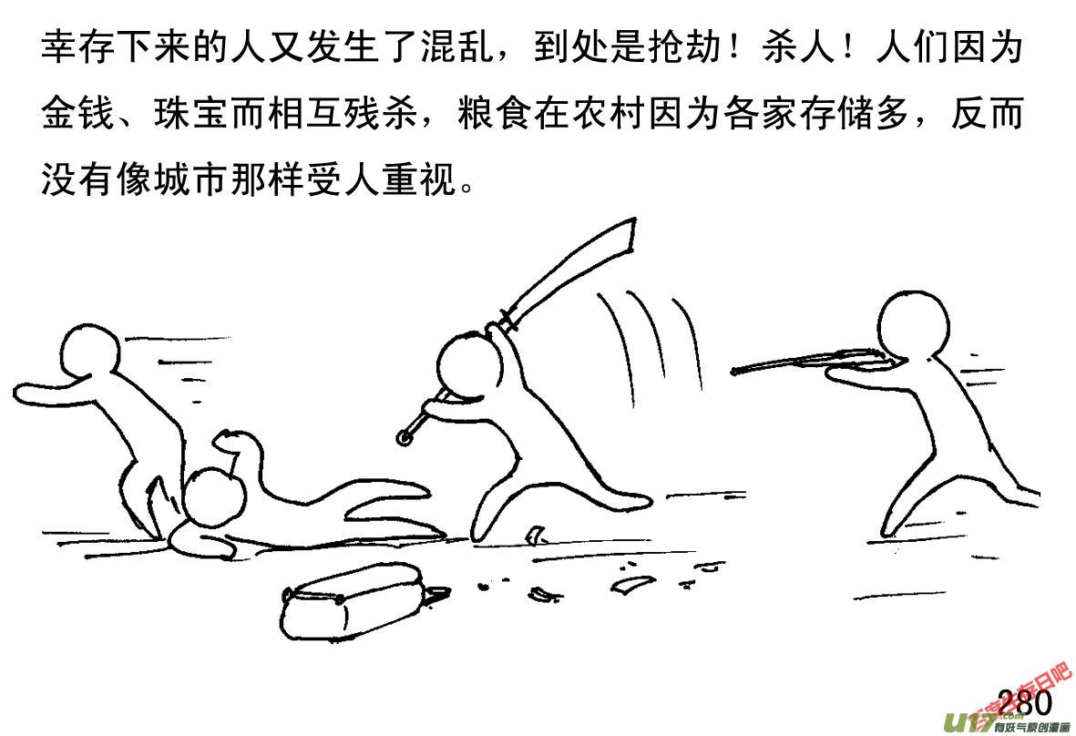 生存日韩漫全集-（第一季）26严防死守无删减无遮挡章节图片 