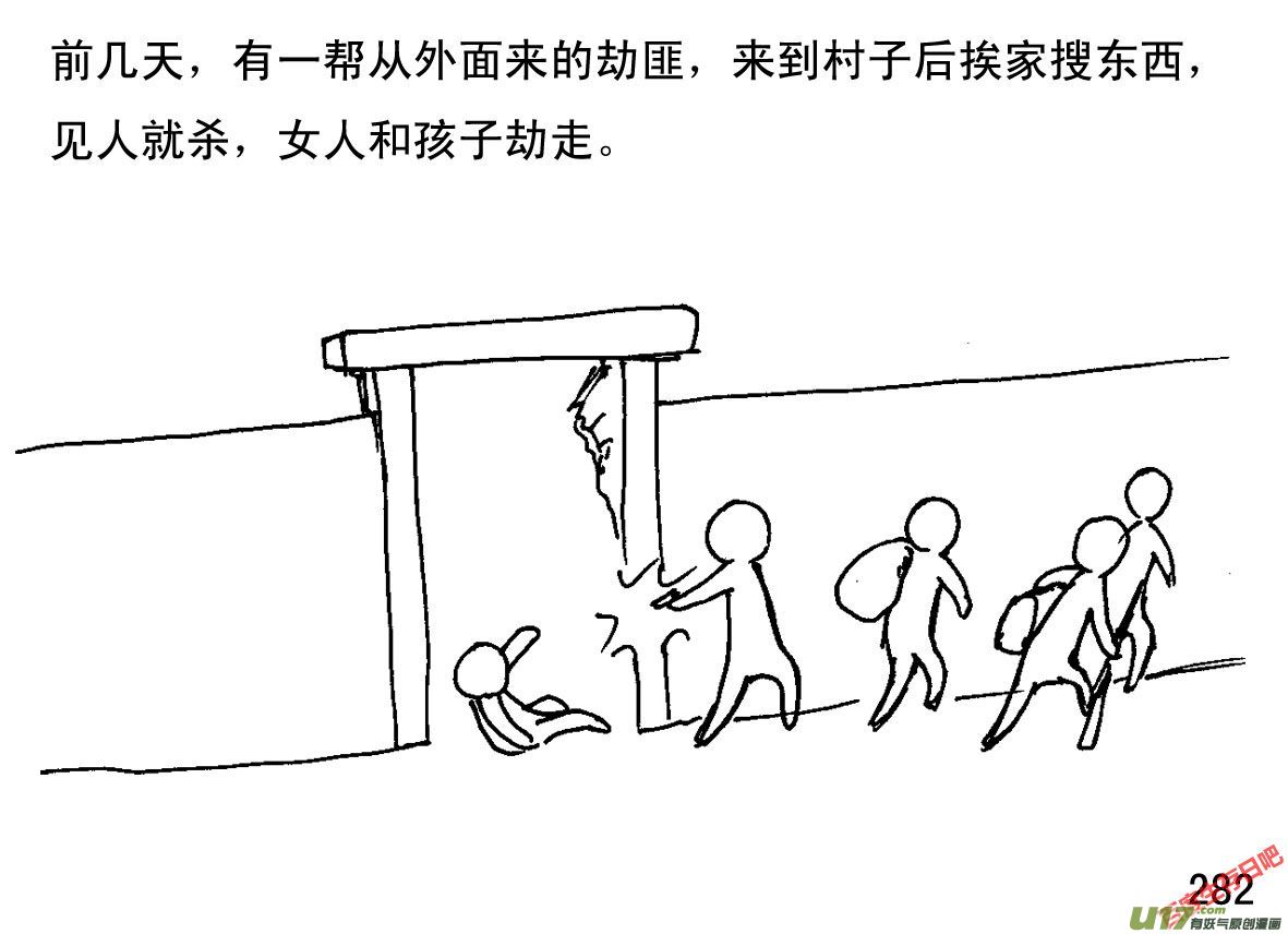 生存日韩漫全集-（第一季）26严防死守无删减无遮挡章节图片 