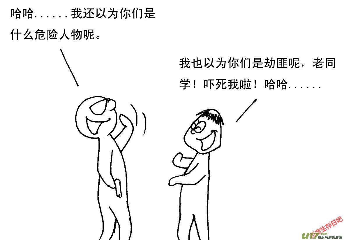 生存日韩漫全集-（第一季）26严防死守无删减无遮挡章节图片 