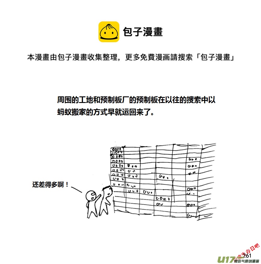 生存日韩漫全集-（第八季）7碉堡（1）无删减无遮挡章节图片 