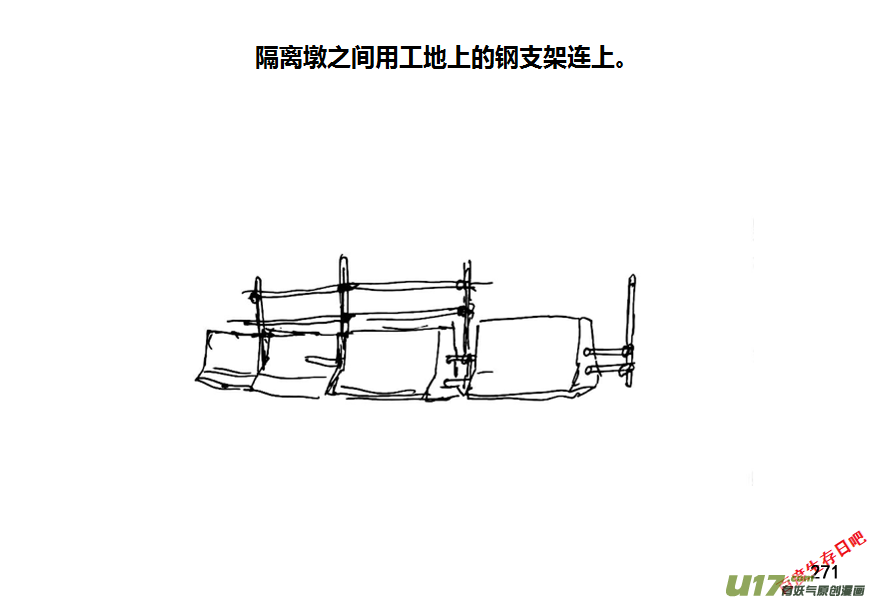 生存日韩漫全集-（第八季）7碉堡（1）无删减无遮挡章节图片 