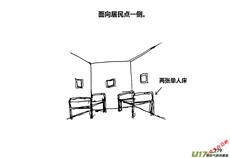 生存日韩漫全集-（第八季）7碉堡（1）无删减无遮挡章节图片 