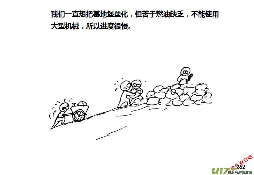 生存日韩漫全集-（第八季）7碉堡（1）无删减无遮挡章节图片 