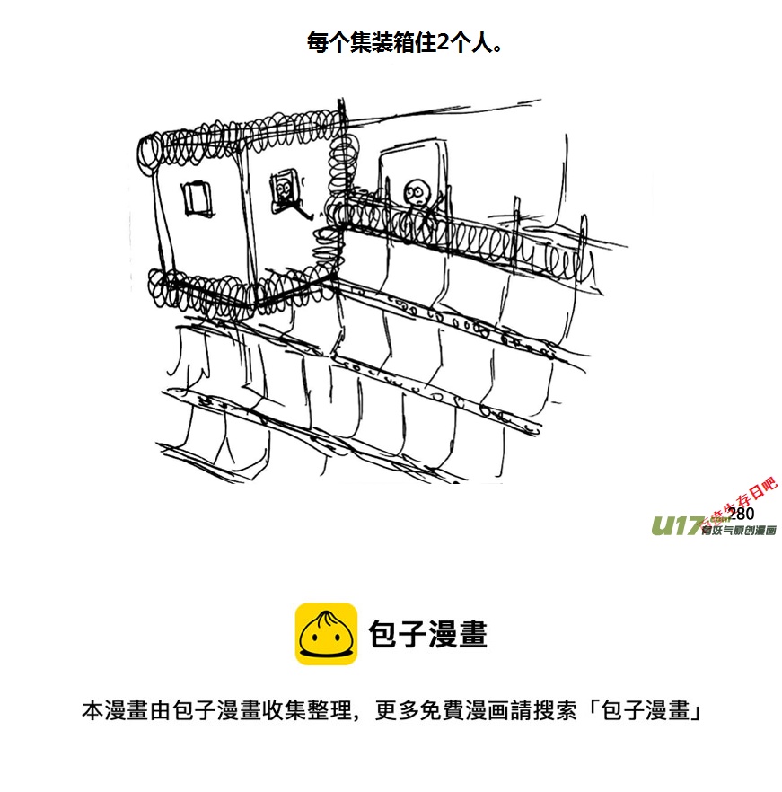 生存日韩漫全集-（第八季）7碉堡（1）无删减无遮挡章节图片 