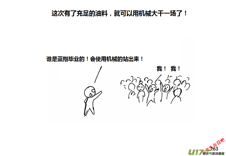 生存日韩漫全集-（第八季）7碉堡（1）无删减无遮挡章节图片 