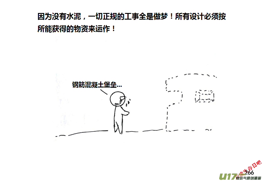 生存日韩漫全集-（第八季）7碉堡（1）无删减无遮挡章节图片 