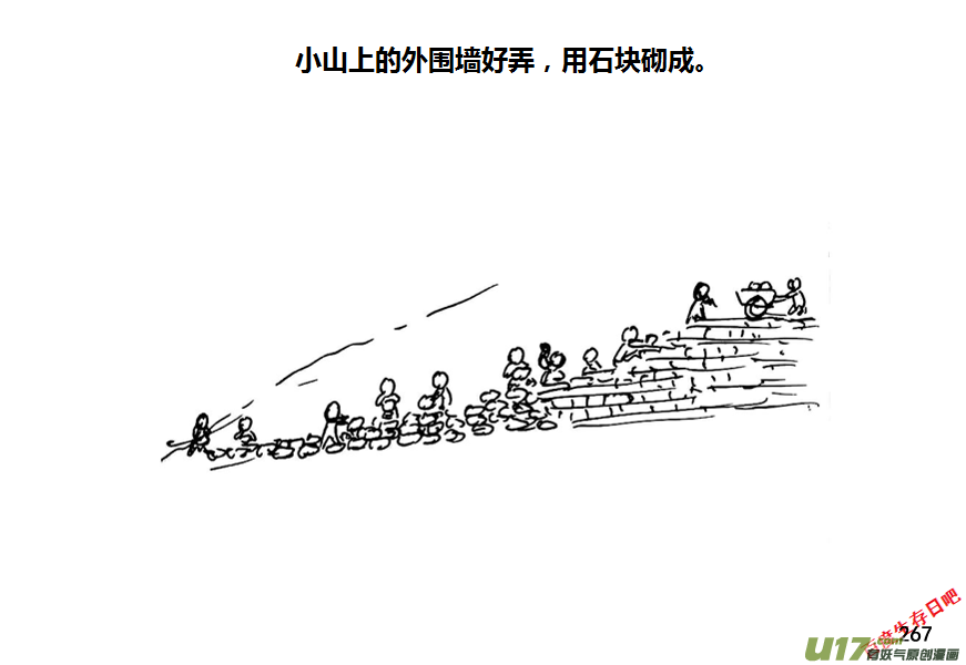 生存日韩漫全集-（第八季）7碉堡（1）无删减无遮挡章节图片 