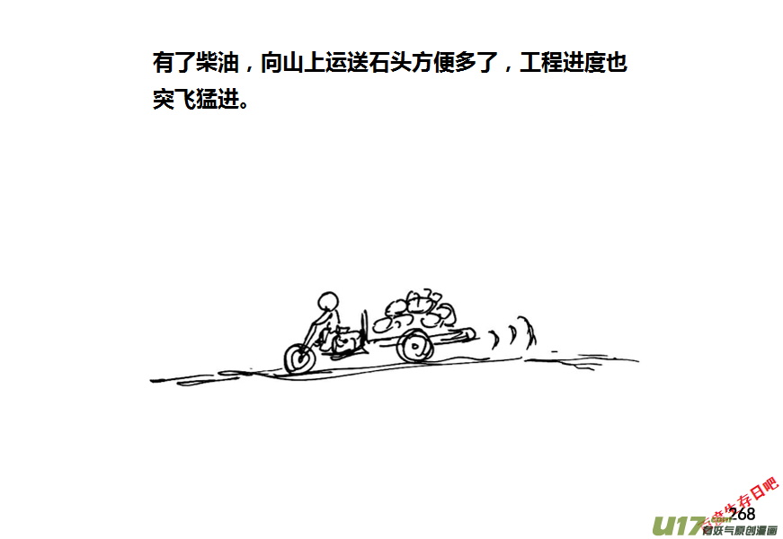 生存日韩漫全集-（第八季）7碉堡（1）无删减无遮挡章节图片 