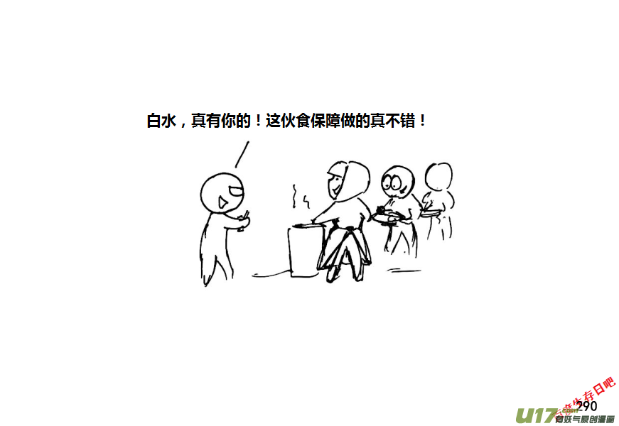 生存日韩漫全集-（第八季）7碉堡（2）无删减无遮挡章节图片 