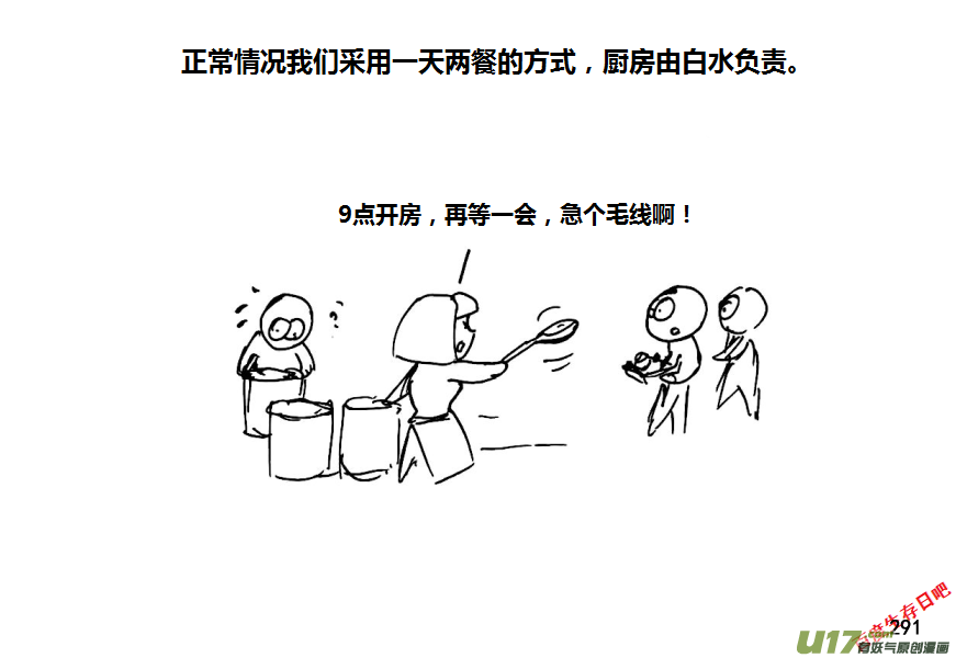 生存日韩漫全集-（第八季）7碉堡（2）无删减无遮挡章节图片 