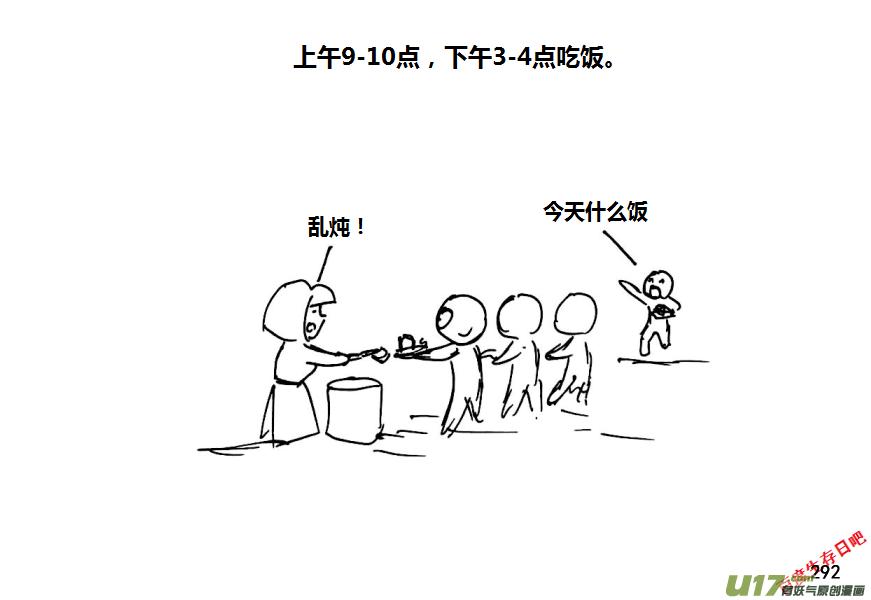 生存日韩漫全集-（第八季）7碉堡（2）无删减无遮挡章节图片 