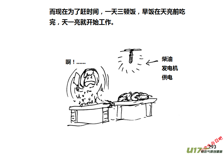 生存日韩漫全集-（第八季）7碉堡（2）无删减无遮挡章节图片 