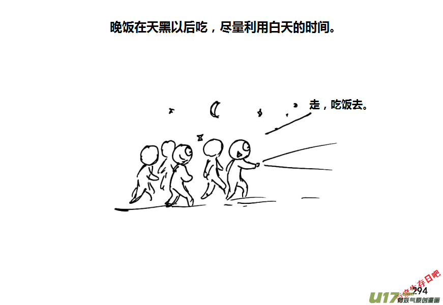 生存日韩漫全集-（第八季）7碉堡（2）无删减无遮挡章节图片 