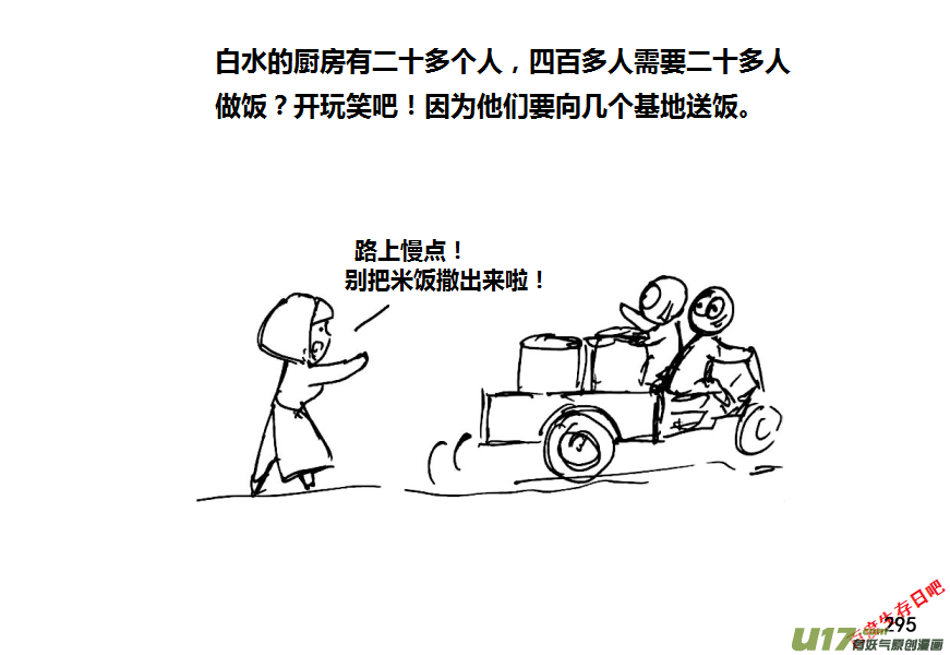 生存日韩漫全集-（第八季）7碉堡（2）无删减无遮挡章节图片 