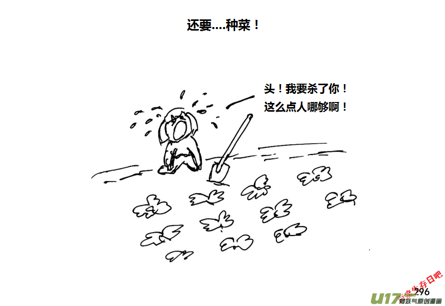 生存日韩漫全集-（第八季）7碉堡（2）无删减无遮挡章节图片 