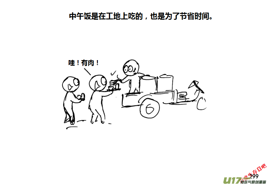 生存日韩漫全集-（第八季）7碉堡（2）无删减无遮挡章节图片 