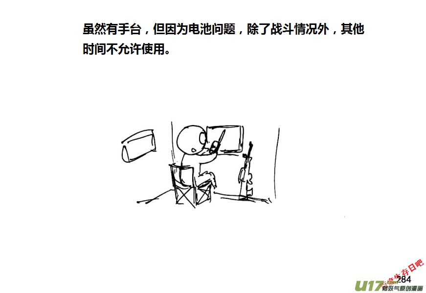 生存日韩漫全集-（第八季）7碉堡（2）无删减无遮挡章节图片 