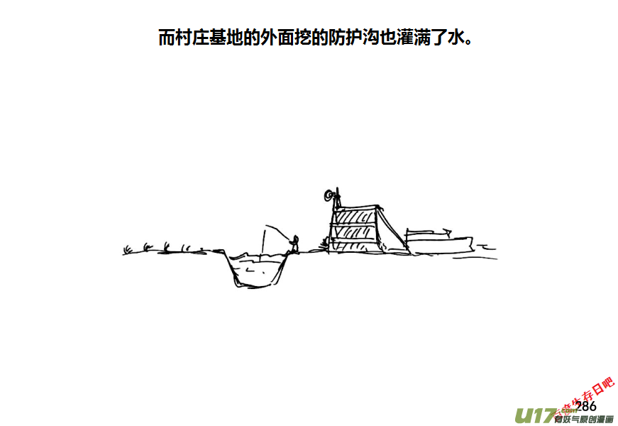 生存日韩漫全集-（第八季）7碉堡（2）无删减无遮挡章节图片 