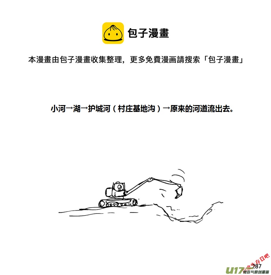 生存日韩漫全集-（第八季）7碉堡（2）无删减无遮挡章节图片 