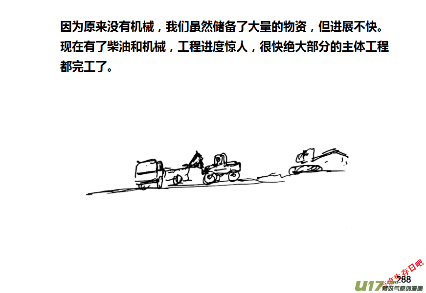 生存日韩漫全集-（第八季）7碉堡（2）无删减无遮挡章节图片 