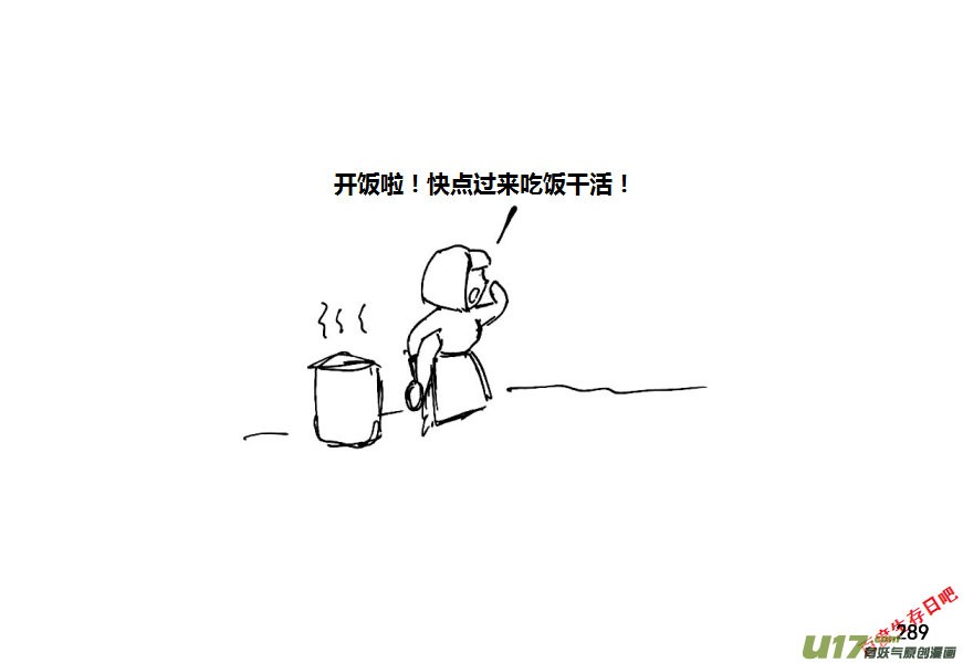 生存日韩漫全集-（第八季）7碉堡（2）无删减无遮挡章节图片 