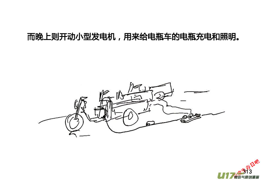 生存日韩漫全集-第八季—16【白水】无删减无遮挡章节图片 