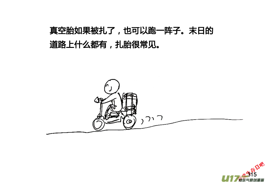 生存日韩漫全集-第八季—16【白水】无删减无遮挡章节图片 