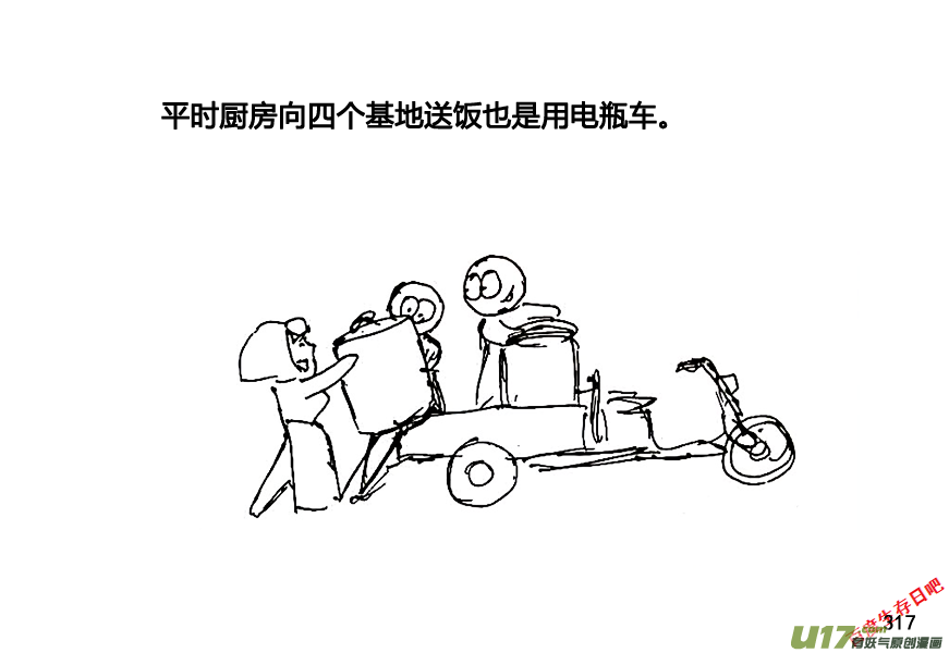 生存日韩漫全集-第八季—16【白水】无删减无遮挡章节图片 