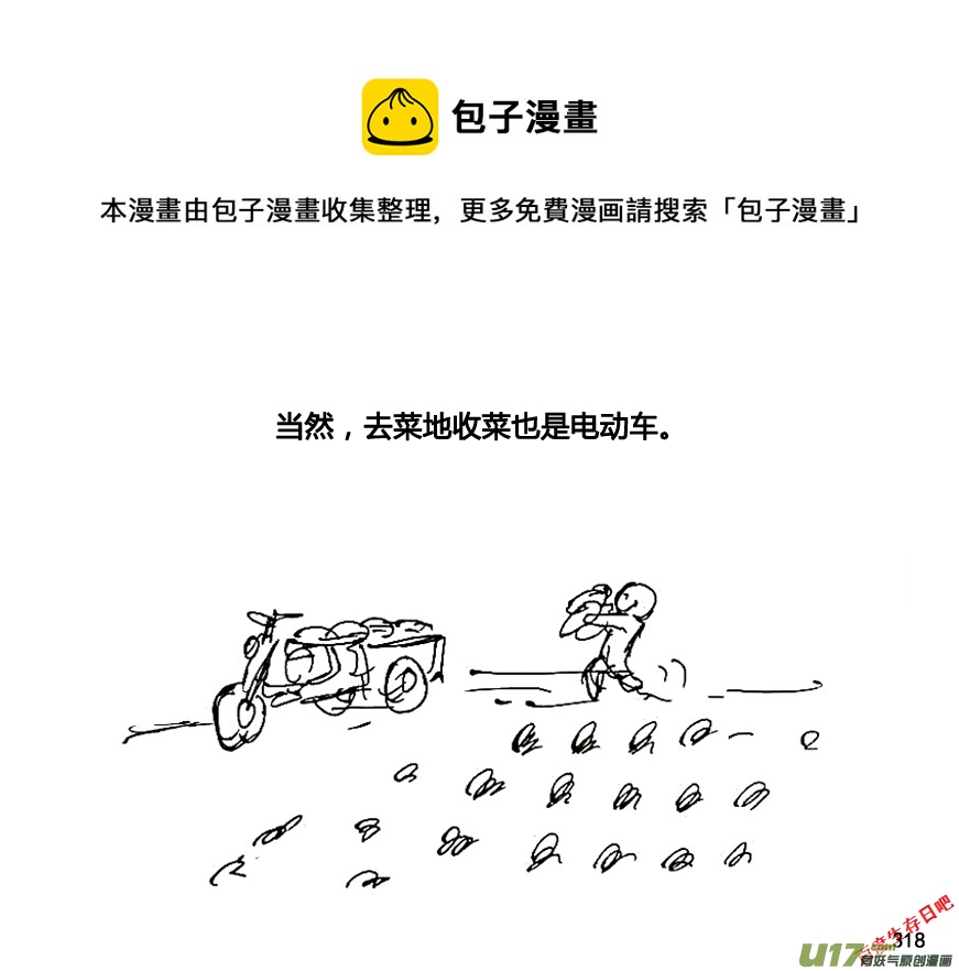 生存日韩漫全集-第八季—16【白水】无删减无遮挡章节图片 