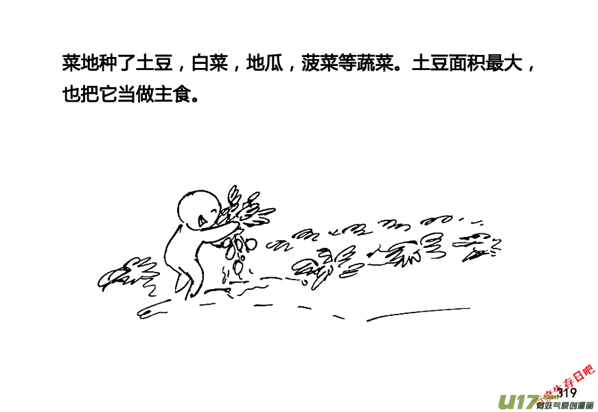 生存日韩漫全集-第八季—16【白水】无删减无遮挡章节图片 