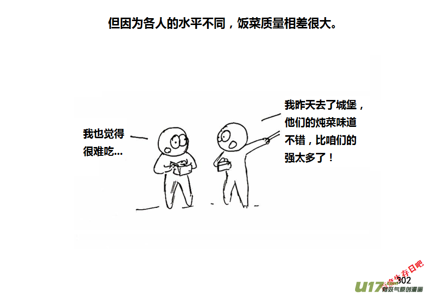 生存日韩漫全集-第八季—16【白水】无删减无遮挡章节图片 