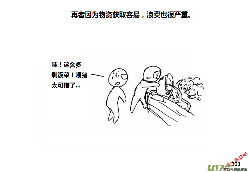 生存日韩漫全集-第八季—16【白水】无删减无遮挡章节图片 