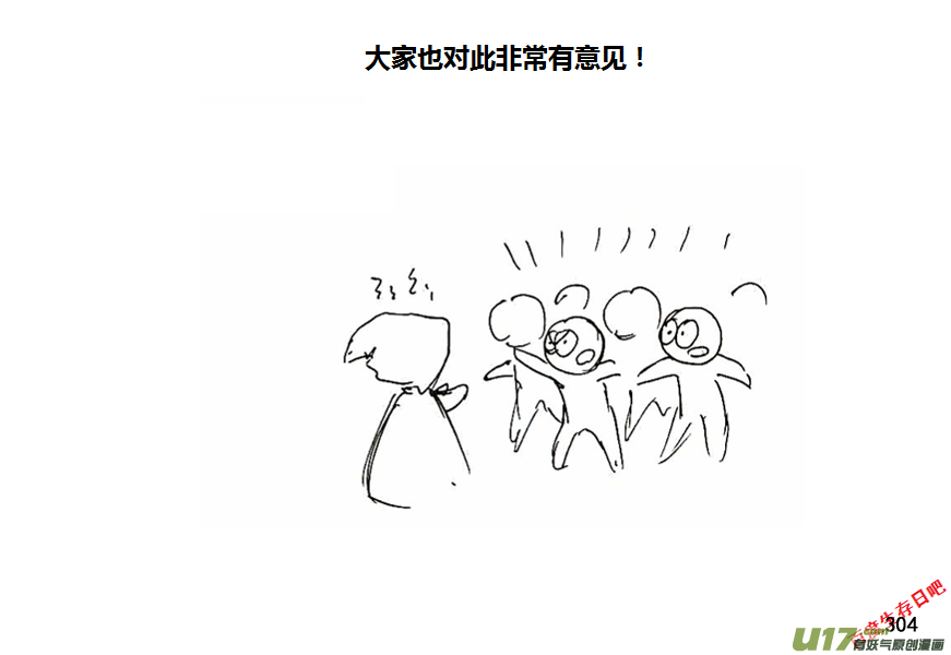 生存日韩漫全集-第八季—16【白水】无删减无遮挡章节图片 