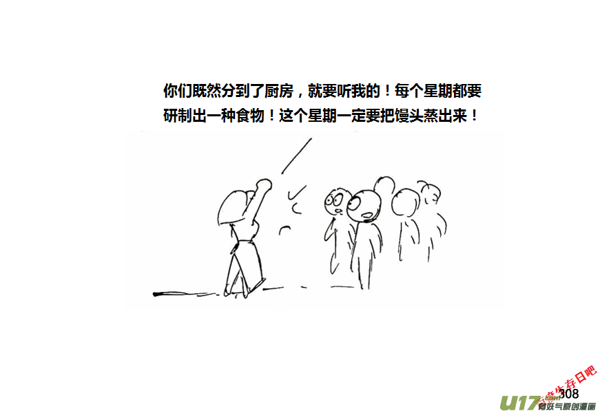 生存日韩漫全集-第八季—16【白水】无删减无遮挡章节图片 
