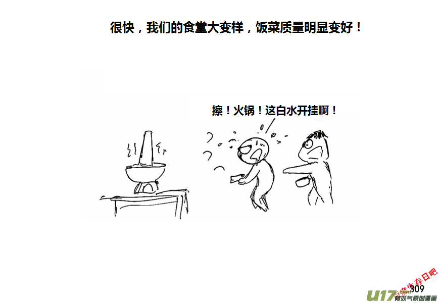 生存日韩漫全集-第八季—16【白水】无删减无遮挡章节图片 