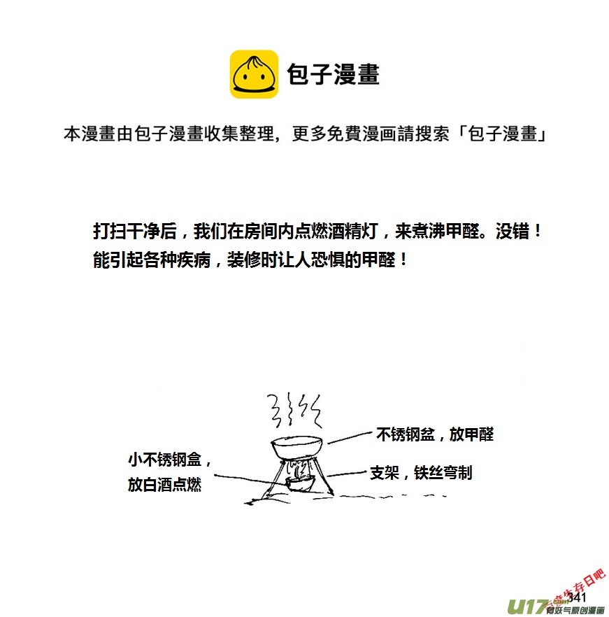 生存日韩漫全集-第八季—18【接种疫苗】无删减无遮挡章节图片 