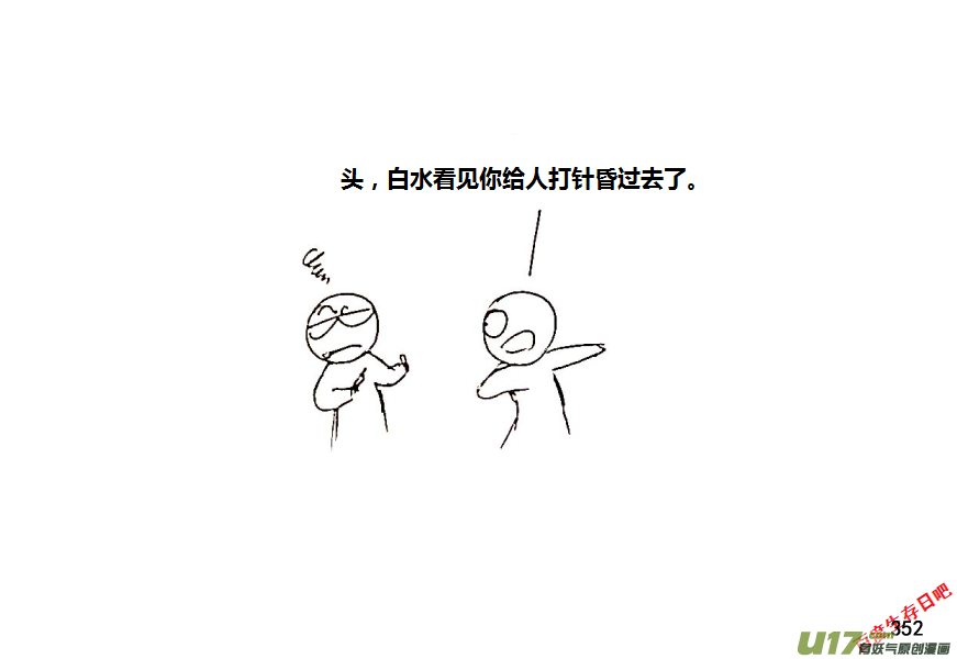 生存日韩漫全集-第八季—18【接种疫苗】无删减无遮挡章节图片 