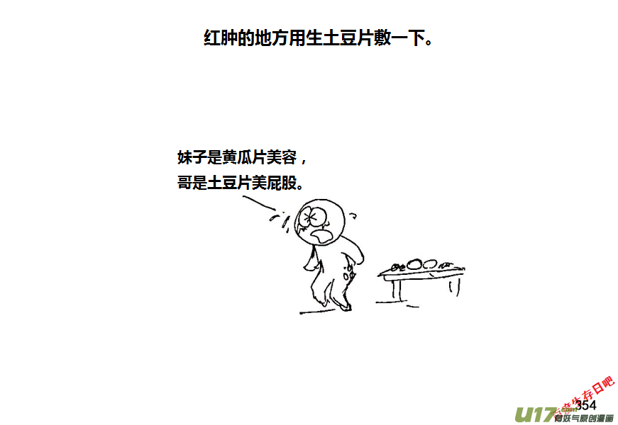 生存日韩漫全集-第八季—18【接种疫苗】无删减无遮挡章节图片 