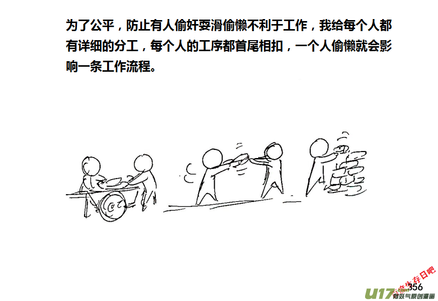 生存日韩漫全集-第八季—18【接种疫苗】无删减无遮挡章节图片 
