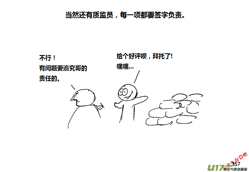 生存日韩漫全集-第八季—18【接种疫苗】无删减无遮挡章节图片 