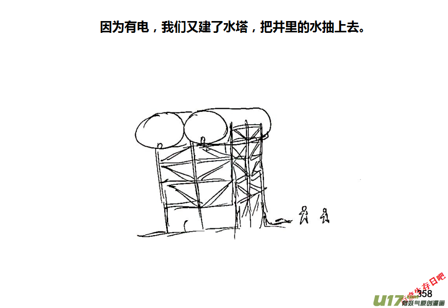 生存日韩漫全集-第八季—18【接种疫苗】无删减无遮挡章节图片 