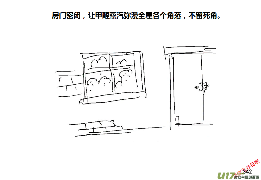 生存日韩漫全集-第八季—18【接种疫苗】无删减无遮挡章节图片 